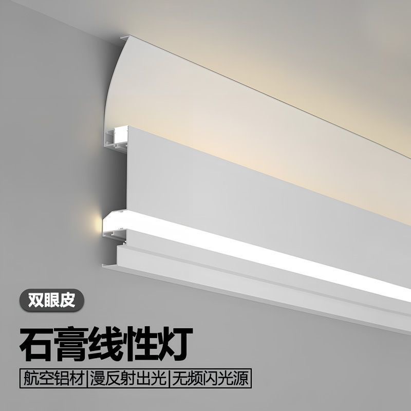 Factory direct sales of linear lights, hotel engineering ceiling linear lights, hotel room bedroom double eyelid linear lights full figure