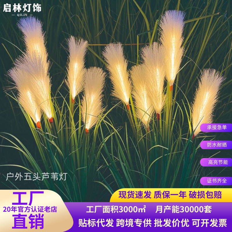 led simulation optical fiber five-head reed lamp, outdoor solar garden plant lamp, garden decorative lamp, landscape lamp full figure
