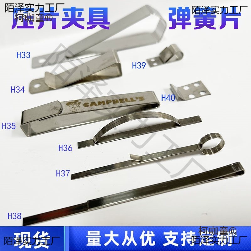 Factory stock: Stainless steel spring plates, bow-shaped spring plates, window screen spring plates, arc-shaped spring cards, pressure lines, Maitaibao details Picture