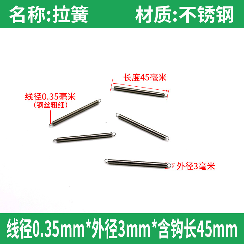 Stainless steel small tension spring 0.3 binding machine spring tension 0.35 micro precision mechanical 304 spring belt hook undefined