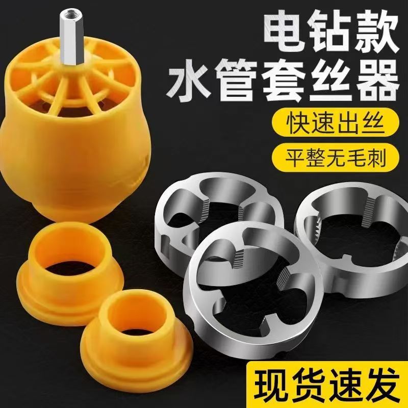 Electric water threading tool, thread ppr electric threading tool, water pipe kaisi tool set, household tools details Picture