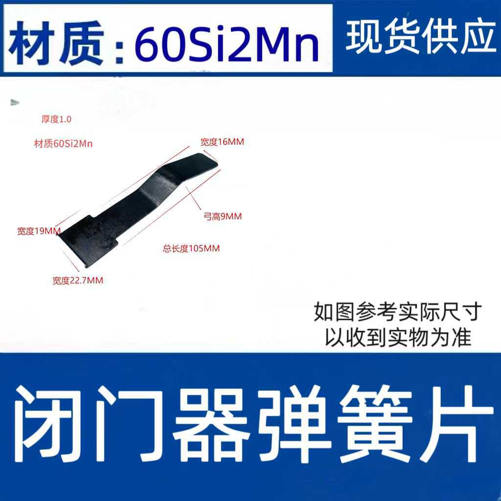 Concealed concealed door closer automatic positioning universal door closer accessory 60Si2Mn door closer spring plate undefined