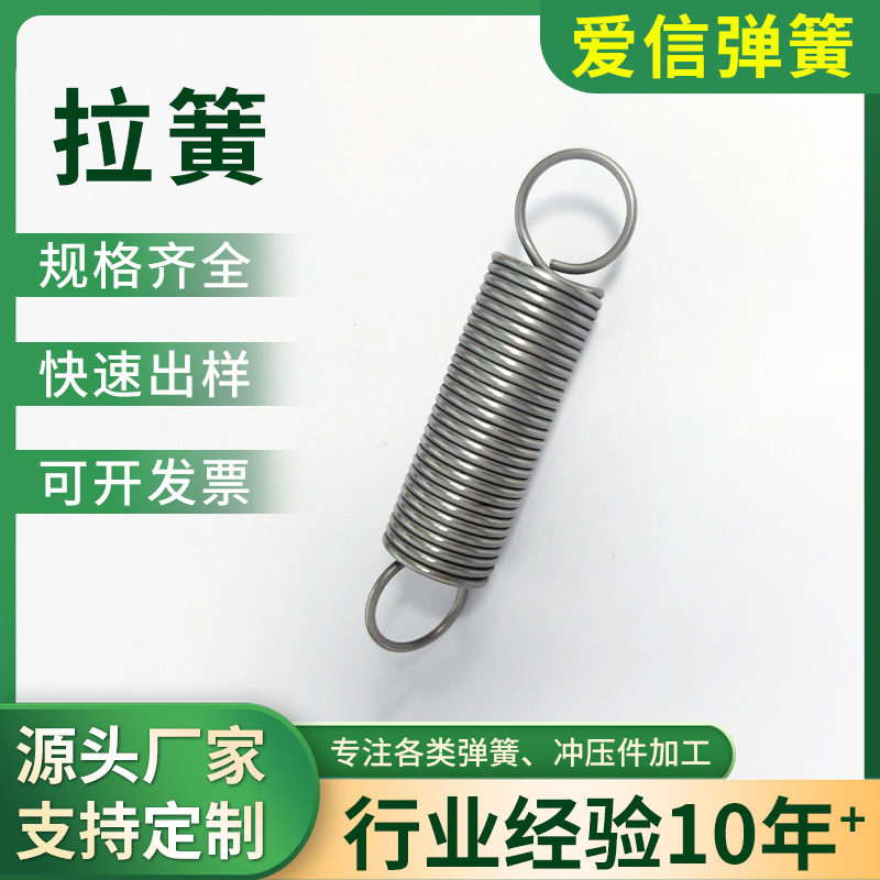 Supply stainless steel 304 tension springs, double-hook telescopic tension springs, tension springs, stainless steel springs Application Scenario