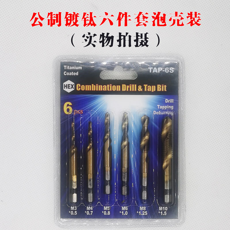 High-speed wire tapping, multi-functional integrated composite tap, titanium-coated screw machine, perforating, tapping and chamfering integrated tap undefined