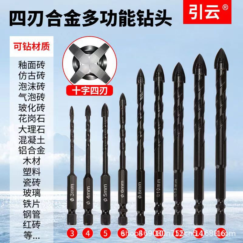 Top-grade four-edge cross drill bit, high-hardness alloy king drill bit, floor tile hole opener, brick wall hole head full figure
