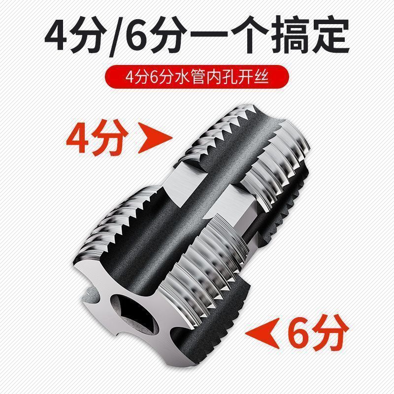PPR pipe inner hole opener 4/6 split electric drill, electric tapping tool, universal inner tap wrench for pvc pipes Application Scenario