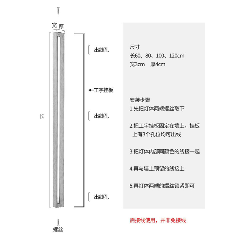 Nordic black walnut wood bed head long strip wall lamp, new Chinese minimalist lamp, strip-shaped imitation solid wood corner lamp, Tmall Genie Specification drawing