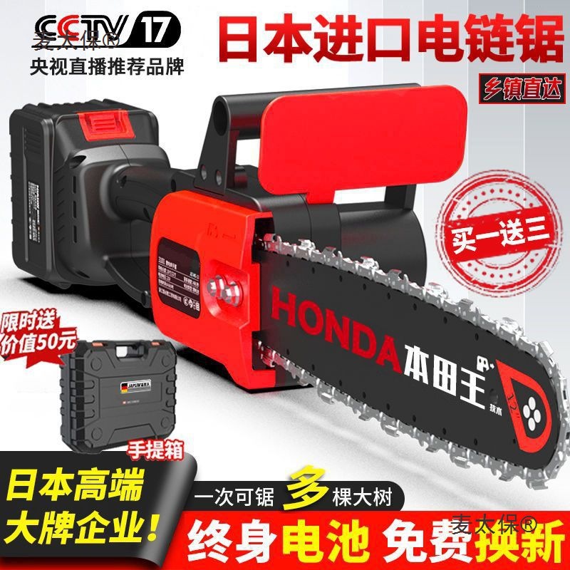 【 Official Genuine Product 】 Rechargeable electric saw, portable household tree cutting and logging saw, outdoor tree sawing, electric microphone full figure