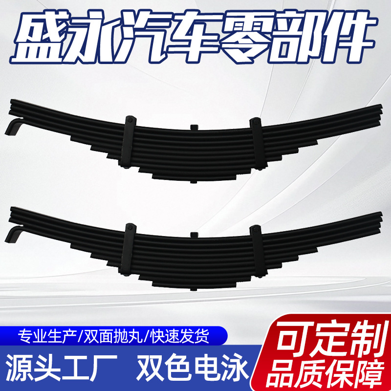 Wholesale of trailer leaf springs, light trucks, heavy trucks, automobiles, locomotives, mining cars, shock absorption, automotive assemblies, leaf springs and leaf springs from the manufacturer full figure