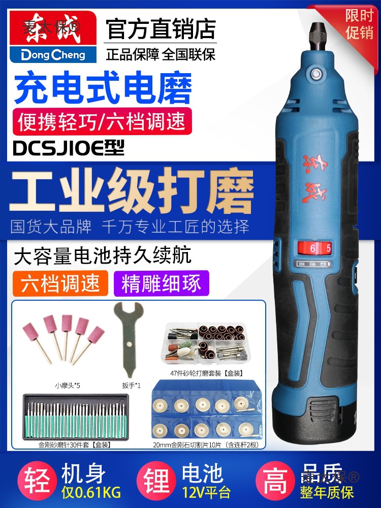 Dongcheng rechargeable electric grinding head DCSJ10E small handheld grinding pen, 12V lithium battery, direct grinding of Maitaibao in Dongcheng full figure