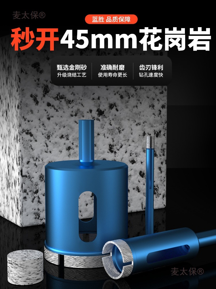 Marble hole opener, granite drill bit, glass drill bit, stone tile hole opener, special stone drilling machine, Mattebao details Picture