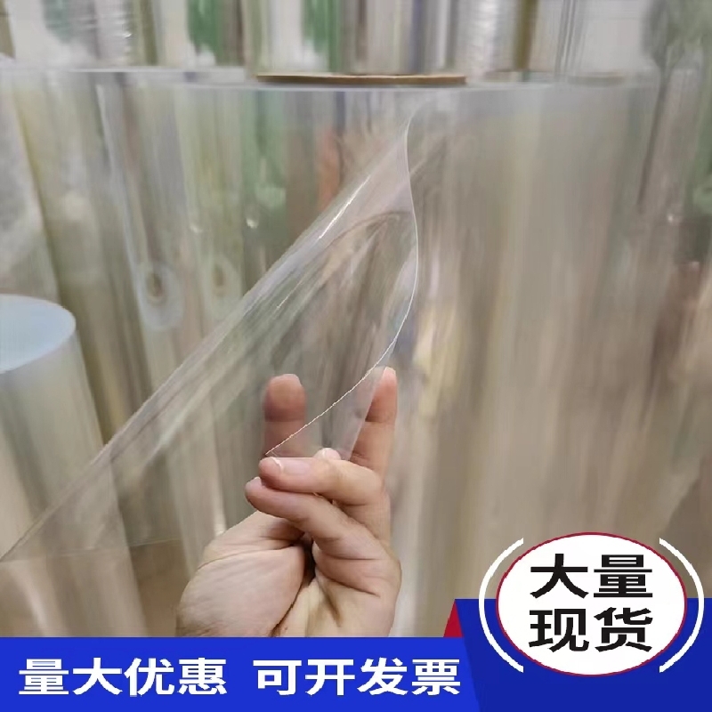 Transparent PVC hard plastic sheet, PET roll, PET film, PVC hard film, high-temperature insulating hard sheet 0.1 0.2 details Picture
