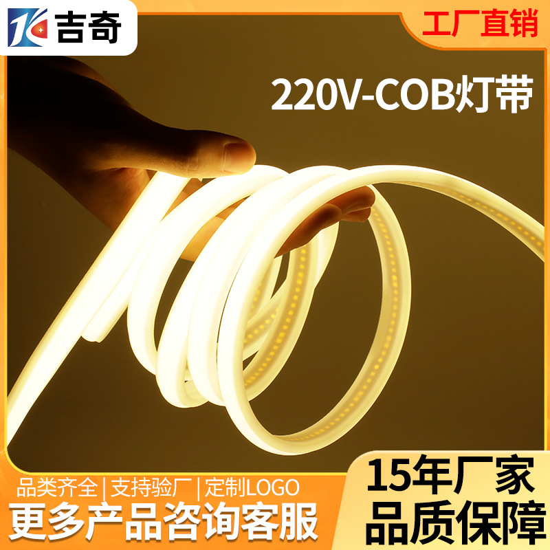 cob light strips are high-brightness, warm, flicker-free flexible light strip lighting fixtures for the whole house. Outdoor high-pressure waterproof wholesale, super bright details Picture