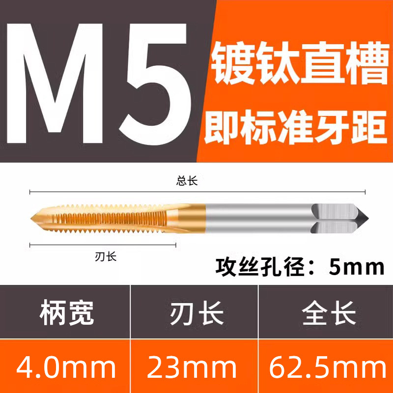 Wholesale of titanium-coated extruded straight groove cone tip spiral taps for machines, high-hardness fully ground taps undefined