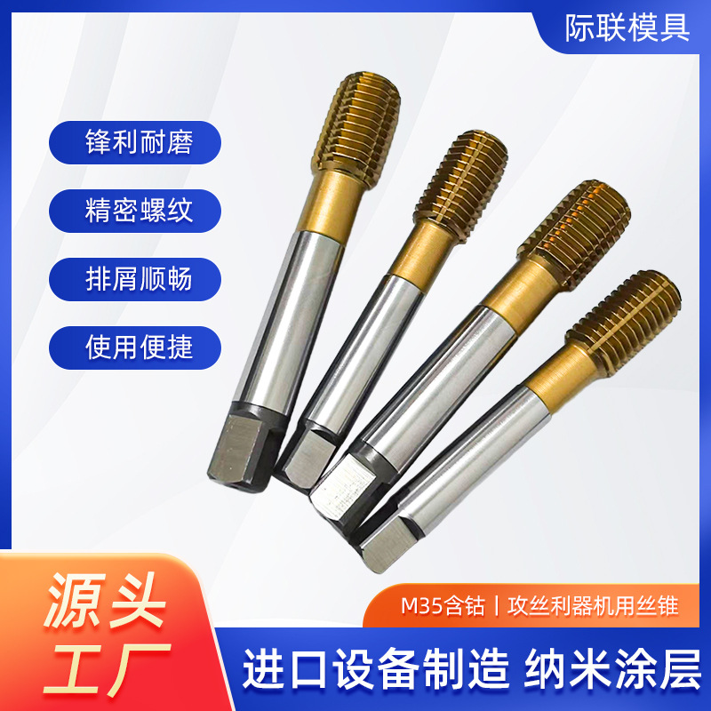 Wholesale of titanium-coated extruded straight groove cone tip spiral taps for machines, high-hardness fully ground taps full figure