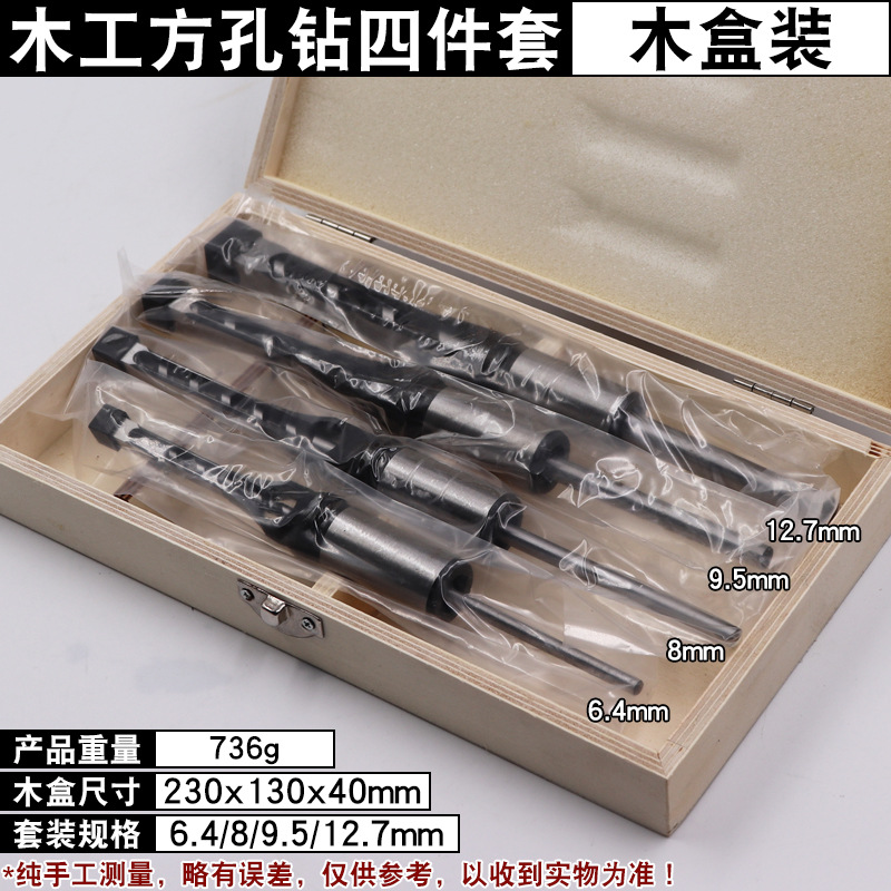 Woodworking square hole drill bit, square tenon drill bit, square eye drill bit, drill core salad drill bit, hole opener, hole drilling drill bit Specification drawing