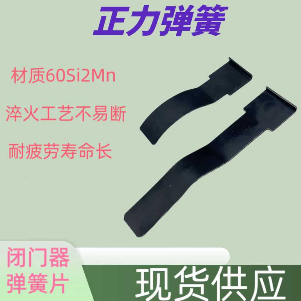 Concealed concealed door closer automatic positioning universal door closer accessory 60Si2Mn door closer spring plate full figure