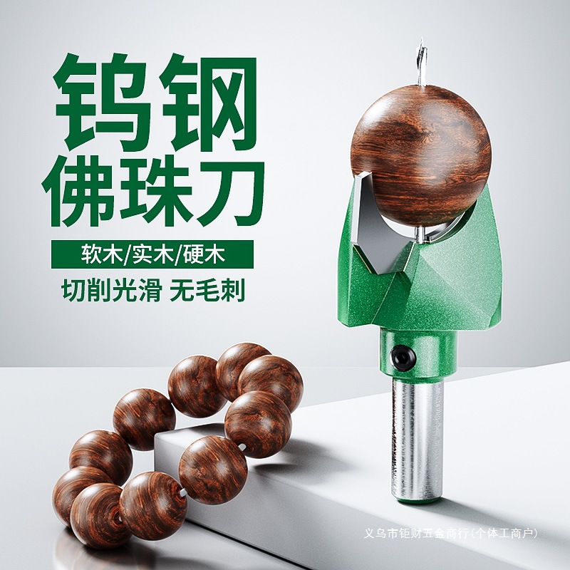 Woodworking prayer bead knife, round bead knife, wood bead knife, pagoda knife, turning knife, hard alloy prayer bead drill bit, knife head bracelet full figure