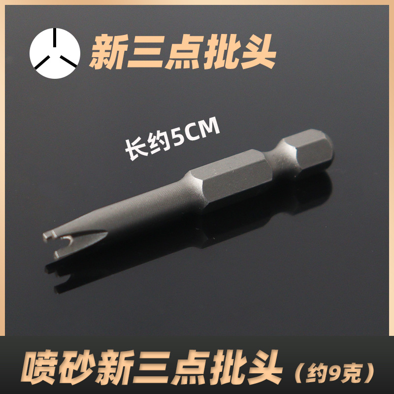 Irregular-shaped screwdriver set, UY triangular new three-point inner cross socket, induction cooker, home appliance, disassembly of irregular-shaped screws undefined