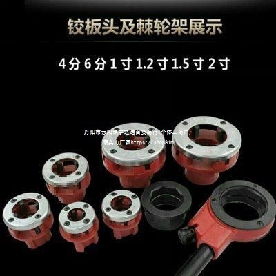 Electric threading machine, tapping machine, thread machine, hinge plate 2023, iron pipe plumbing, plastic pipe threading machine plate, thread sleeve, Lede Co., LTD Item Picture