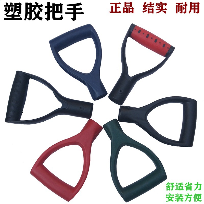 Plastic handle DY type shovel, spatula, garden tools, anti-riot security protection, fishing net, steel fork handle accessories full figure