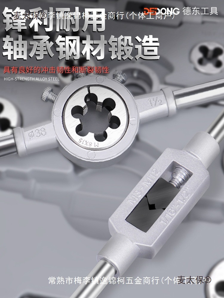 Tap, die set, socket, tapping drill bit, tapping socket, tool, thread opener, hand internal thread turning, microphone, Taibao Application Scenario