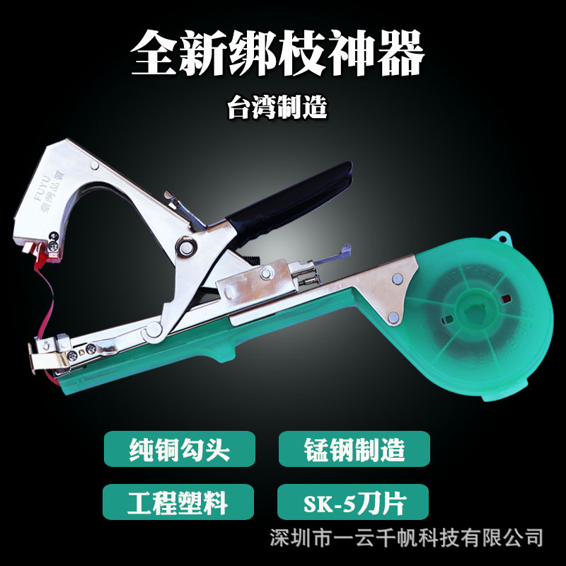 Factory direct supply grape vine binding machine, tomato vine binding machine, cucumber vine binding gun, tapener vine binding device, vine full figure