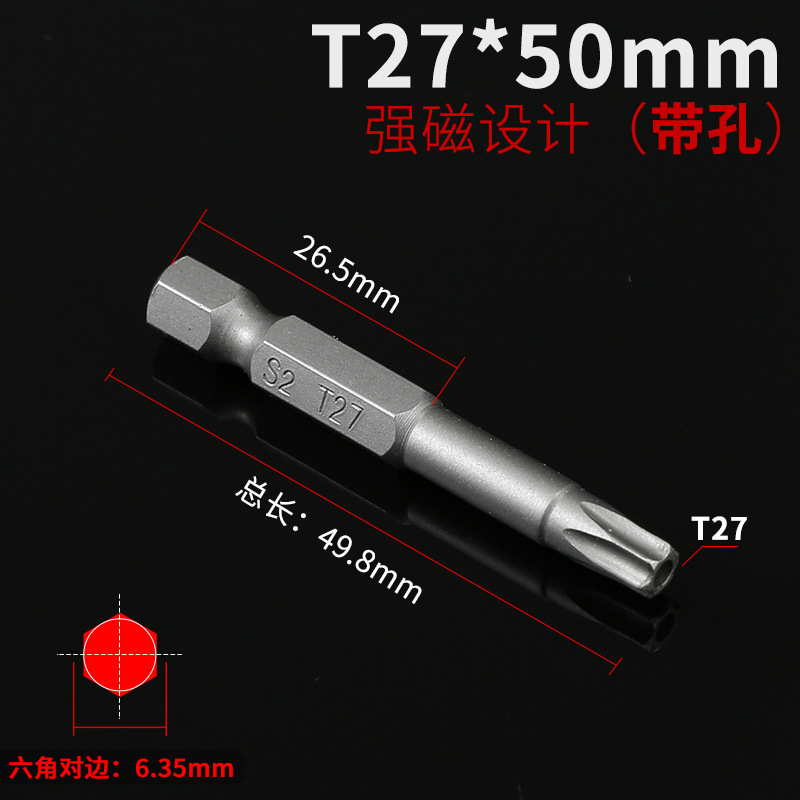 Hand-held drill bit, 50mm electric star-shaped hollow bit, screwdriver bit, cross-border wholesale, hexagonal handle bit undefined