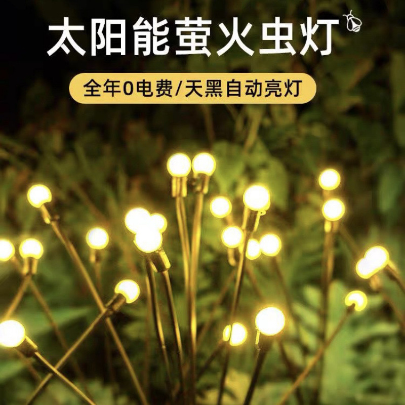 New led courtyard lawn decorative ground socket lights, firefly color lights, lawn lights, courtyard garden ground socket atmosphere full figure