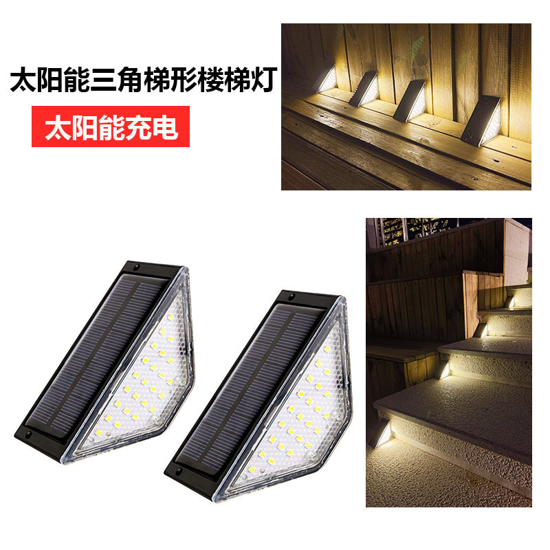 Solar triangular LED step lights, outdoor high-brightness lighting, courtyard steps, waterproof, park walkway and staircase lights full figure