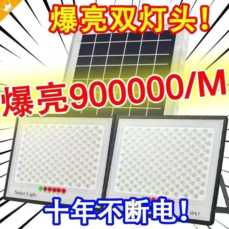 【 Super Bright 】 1-to-2 solar lighting fixtures automatically turn on when dark, outdoor waterproof garden lamps, high-power street lamps Specification drawing