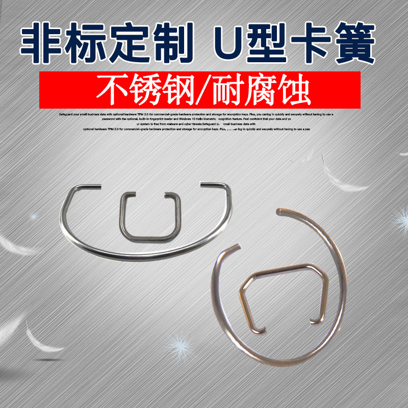 Automobile headlight retaining rings, various stainless steel wire formed and fastened special-shaped automobile retaining rings, hardware spring manufacturers Specification drawing