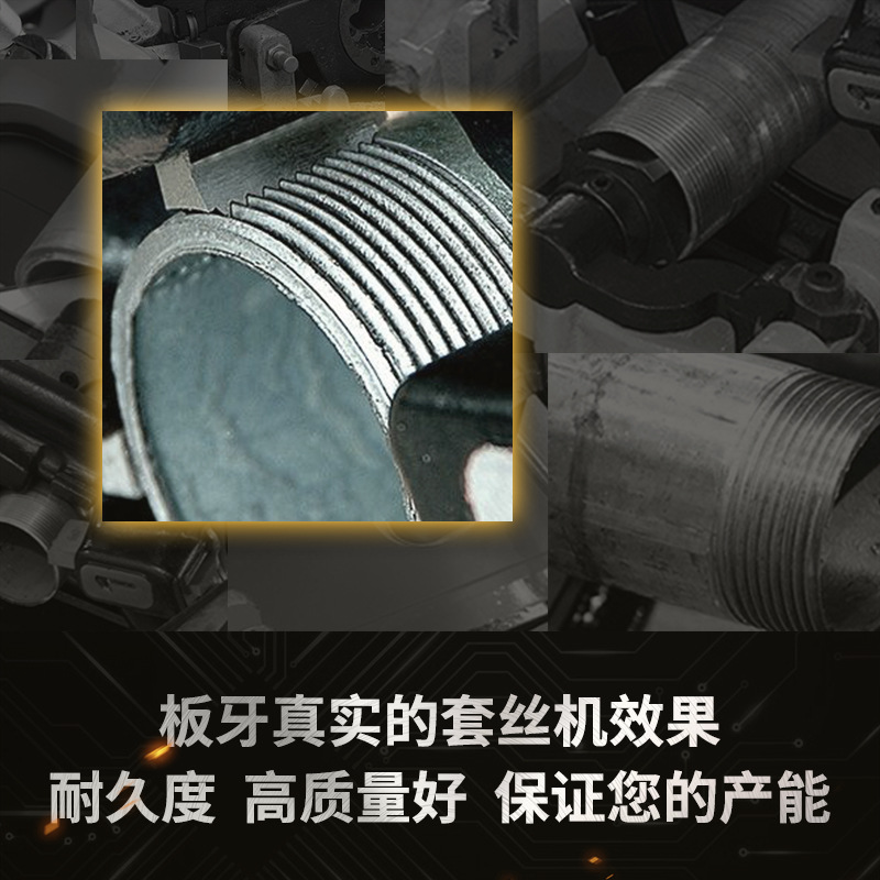 Tiger King Tiger Head Hugong Ningda electric threading machine dry threading Die 100 type 4-inch 6-inch pipe thread cutting tool details Picture