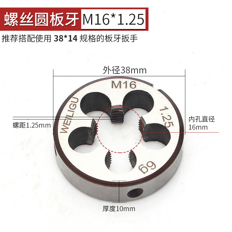 WEILIGU round die m1m3m4m5m6m8m10m12m16m20m30 taps open thread set of tools undefined