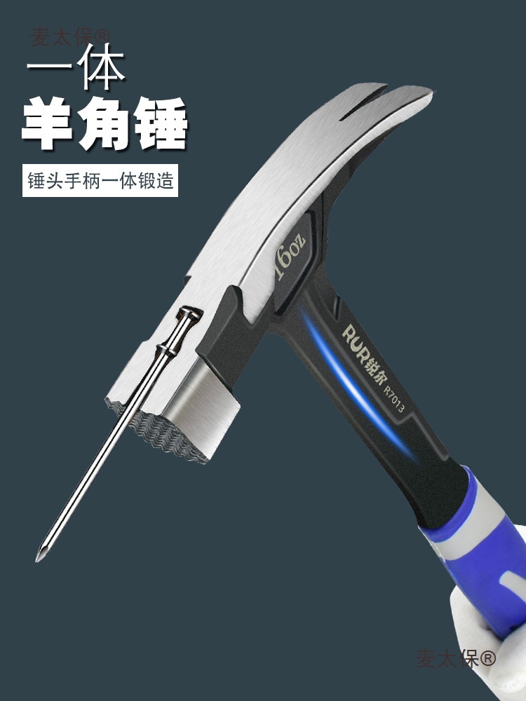 Sheep horn hammer, special steel integral iron hammer, small hammer, household woodworking hammer, hammer head, lift hammer, pull hammer, load wheat Taibao Item Picture