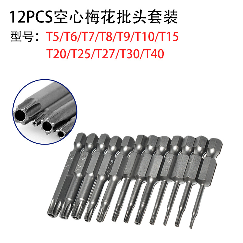 Hexagonal handle hollow plum blossom screwdriver, hand drill, air screwdriver, screwdriver head tool set, high-hardness star-shaped strong magnetic screwdriver undefined