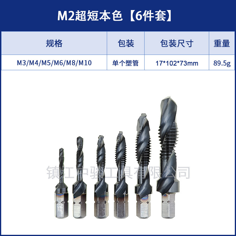 M35 cobalt-plated HSS6542 composite tap, multi-functional hexagonal handle machine tapping and chamfering integrated spiral tap undefined