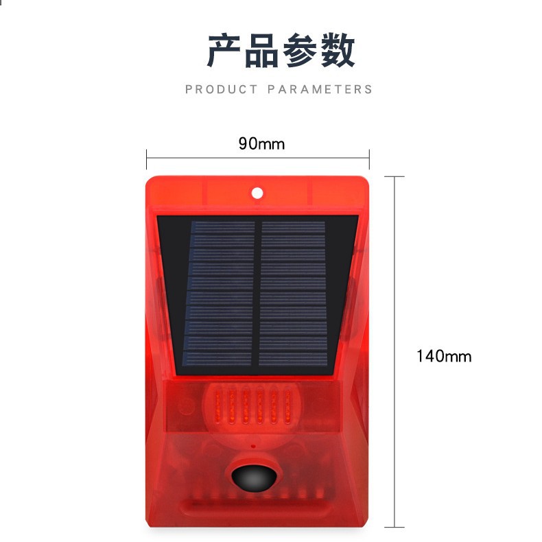 Solar-powered alarm light, sound and light anti-theft, infrared human body sensor remote control warning, flashing light for household use Specification drawing