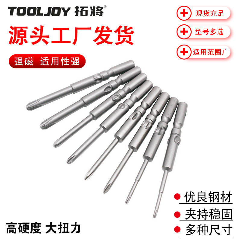 The electric screwdriver heads, cross electric screwdriver heads, electric drills and strong magnetic screwdriver heads from the source factory are selling well full figure