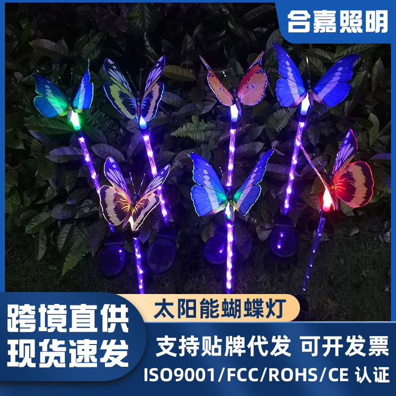 Butterfly color solar lawn light, LED courtyard ground socket light, stainless steel household waterproof landscape lighting full figure