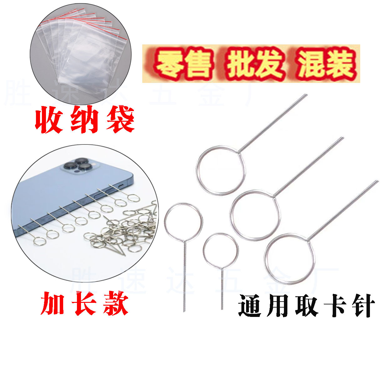 Wholesale universal SIM card insertion pins from the manufacturer, extended SIM card insertion pins, suitable for Apple, Android and Xiaomi mobile phone SIM card insertion devices undefined