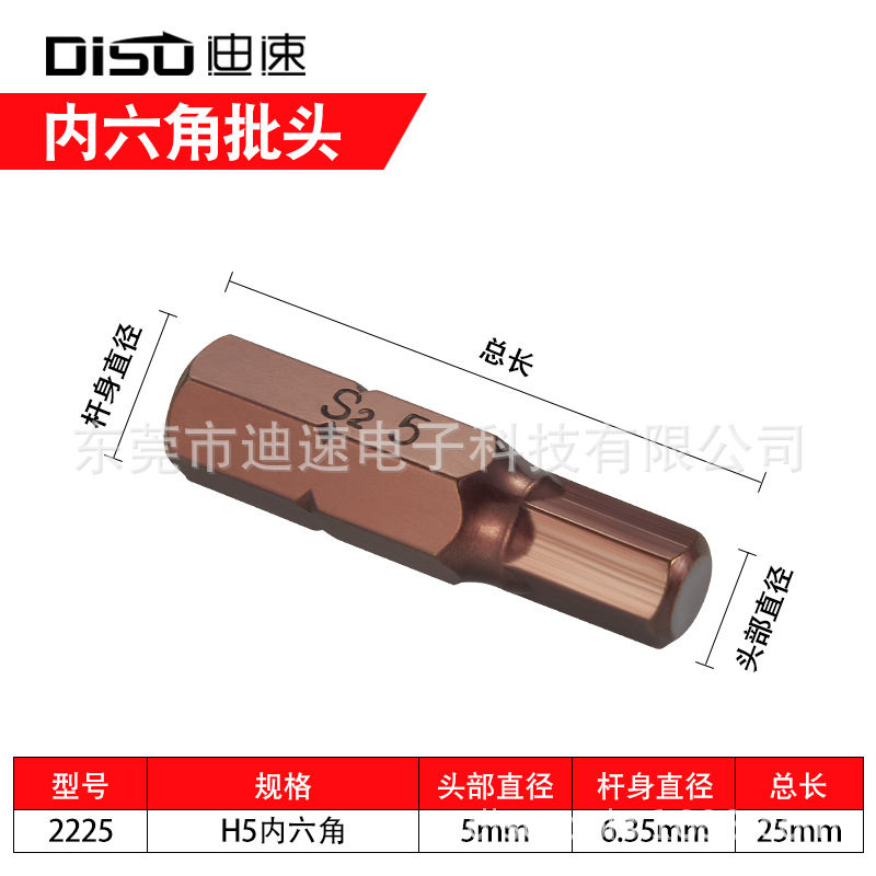 S2 Hexagon socket 25mm short screwdriver bit cross one-line plum blossom type pneumatic screwdriver bit 6.35 air screwdriver bit bit storage strip undefined