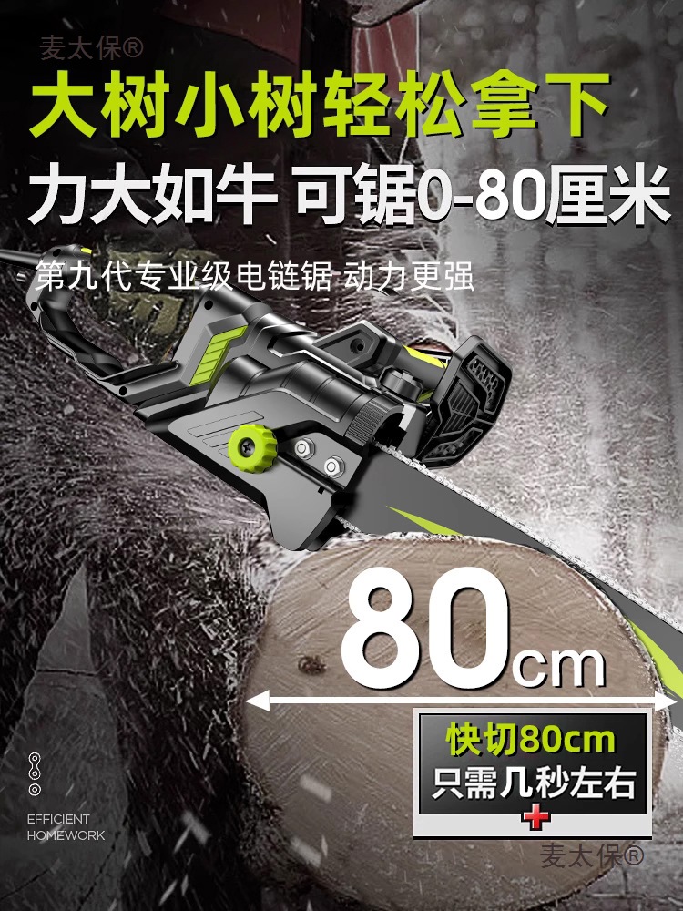 Electric saw, logging saw, household small handheld saw, firewood, outdoor woodworking saw, cutting, tree sawing wonder, chain saw, Maitabao Application Scenario