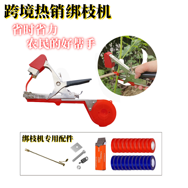 Cross-border best-selling branch binding machines, knotting machines, grape, loofah, eggplant, pepper and plant bundling machines, agricultural tools