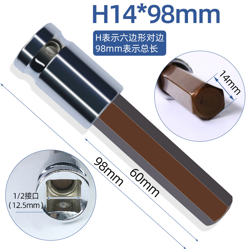 Hexagon socket 1/2 electric wrench, hexagon socket wrench, wind cannon, extended S2 screwdriver socket tool set undefined