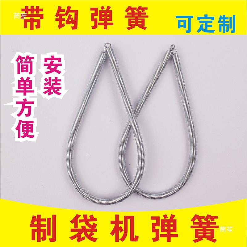 Bag-making machine spring, pointed head with hook, galvanized cold and hot cutting bag machine, feeding, blown film machine parts, oil seal, tree brand spring Item Picture