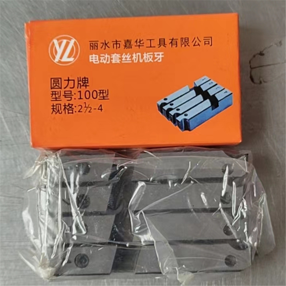 Electric threading machine thread cutting tool for 4-inch to 4-inch British standard pipe thread cutting, galvanized steel pipe and iron water pipe thread cutting tool undefined