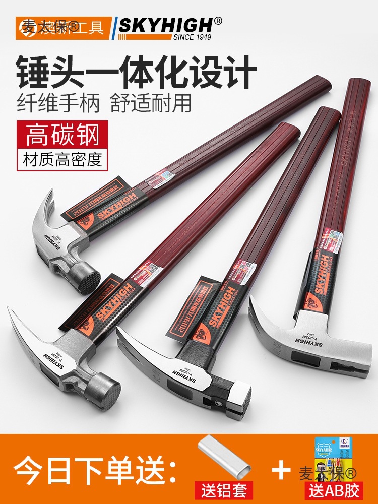 Australian and New Zealand special steel hammer for carpenters, insulated, used to lift formwork on construction sites. The hammer is made of Omai Taibao full figure