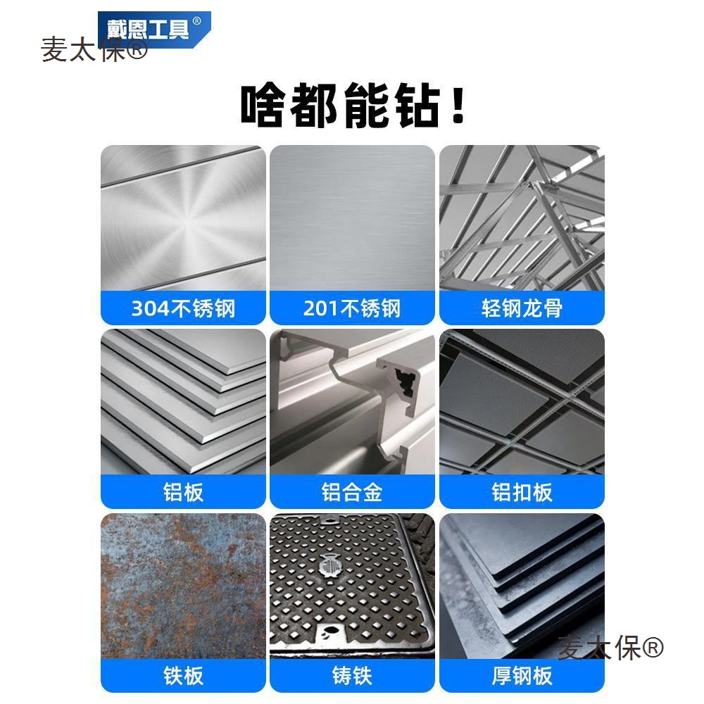 Stainless steel hole opener, metal drilling drill bit, special opening for drilling and reaming of aluminum alloy iron sheet and steel plate, Mai Taibao Item Picture