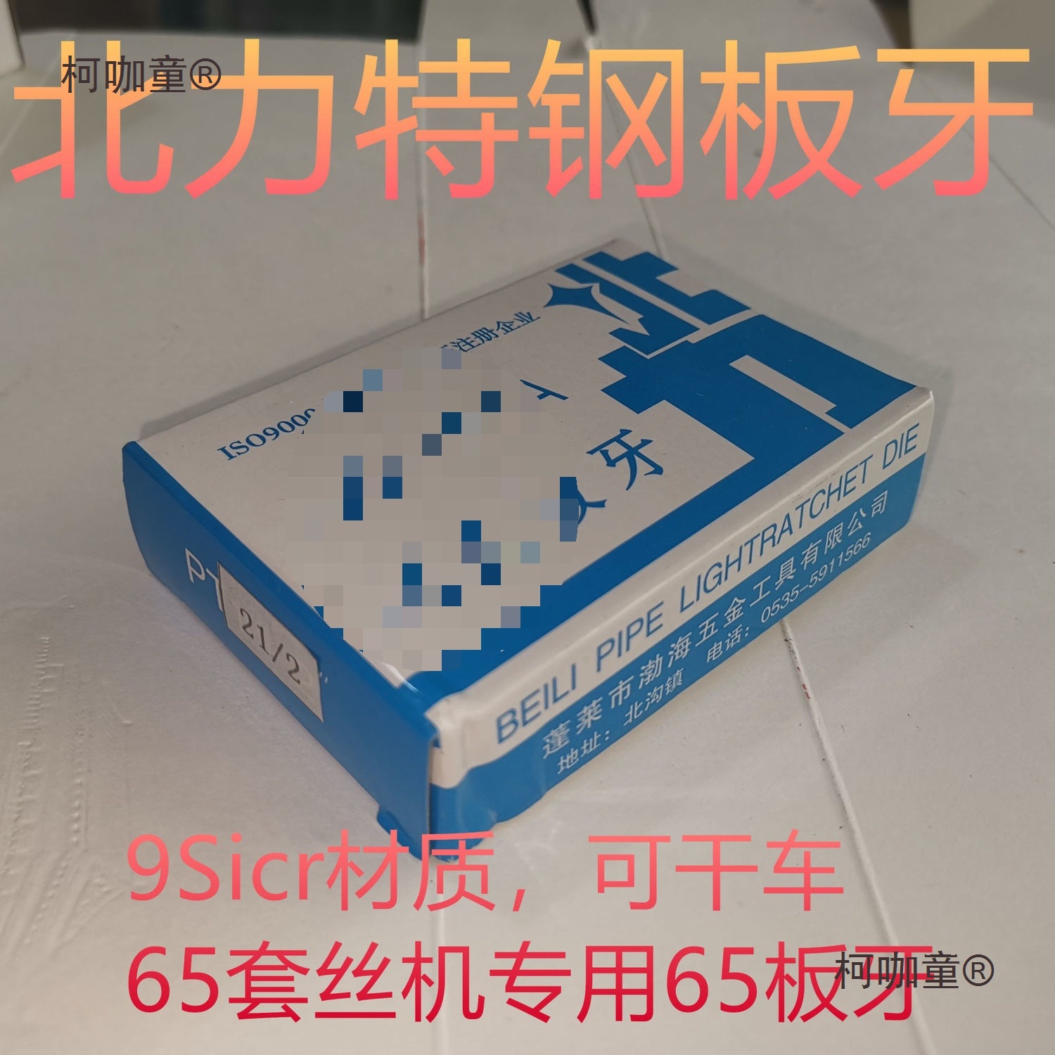 Brand threading machine die, dry threading die, dry turning die, 9sicr die, stainless steel die, H Maitaibao Application Scenario